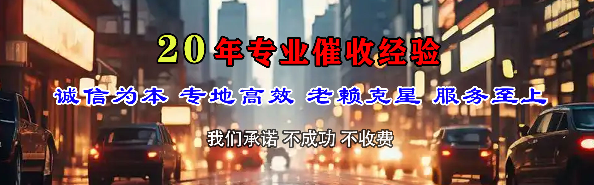 袁州腾速达清债公司